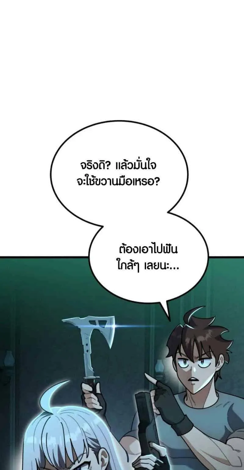 I Regressed but the World didn’t End ตอนที่ 2 หน้า 32