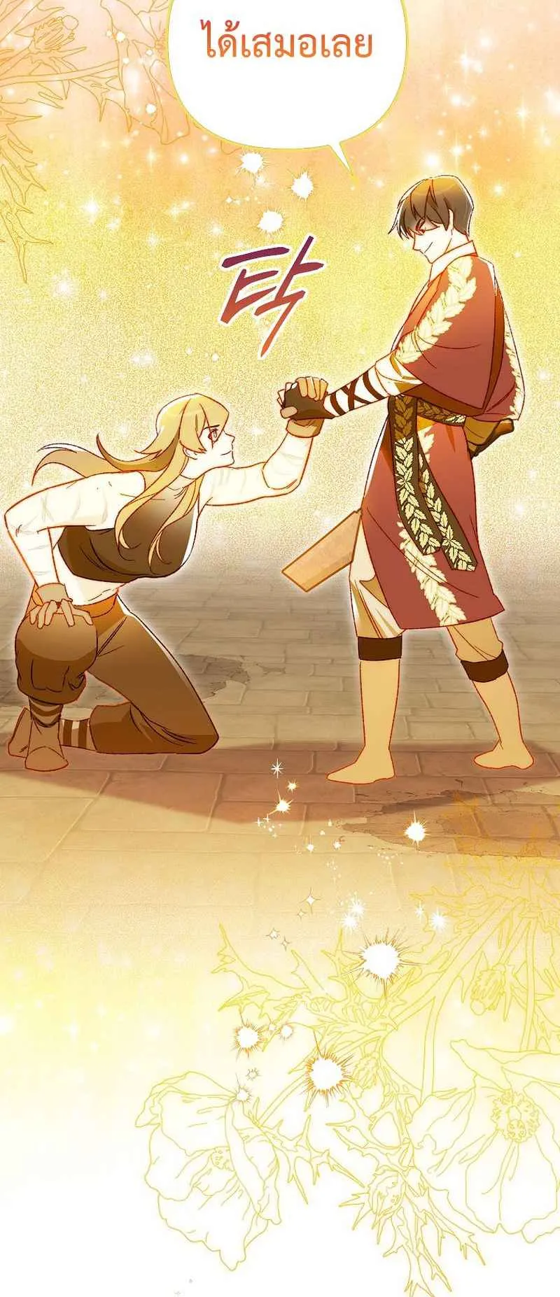 I Became the Genius Bastard of a Noble Dark Clan ตอนที่ 12 หน้า 61
