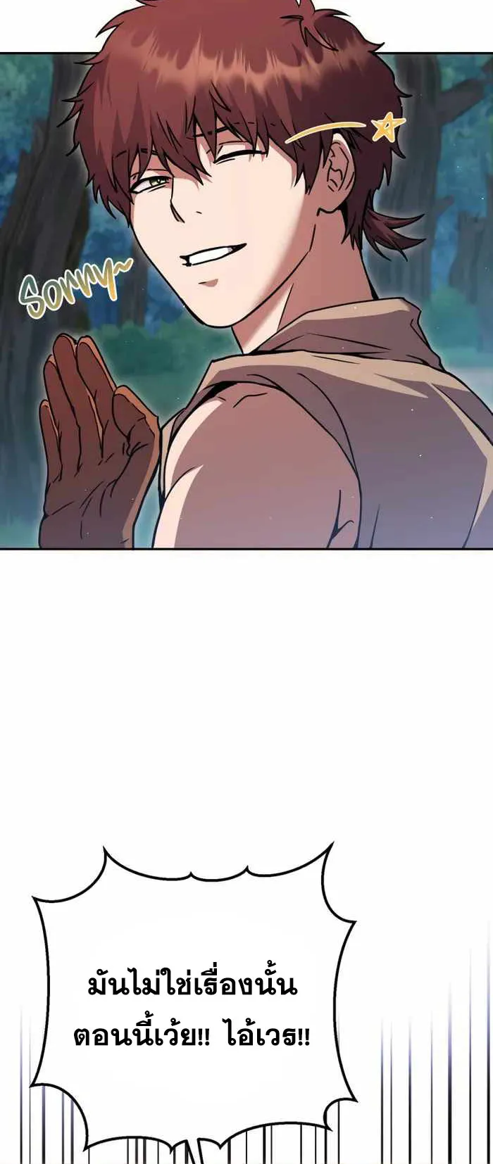 Legendary Blacksmith’s Vengeance ตอนที่ 13 หน้า 49
