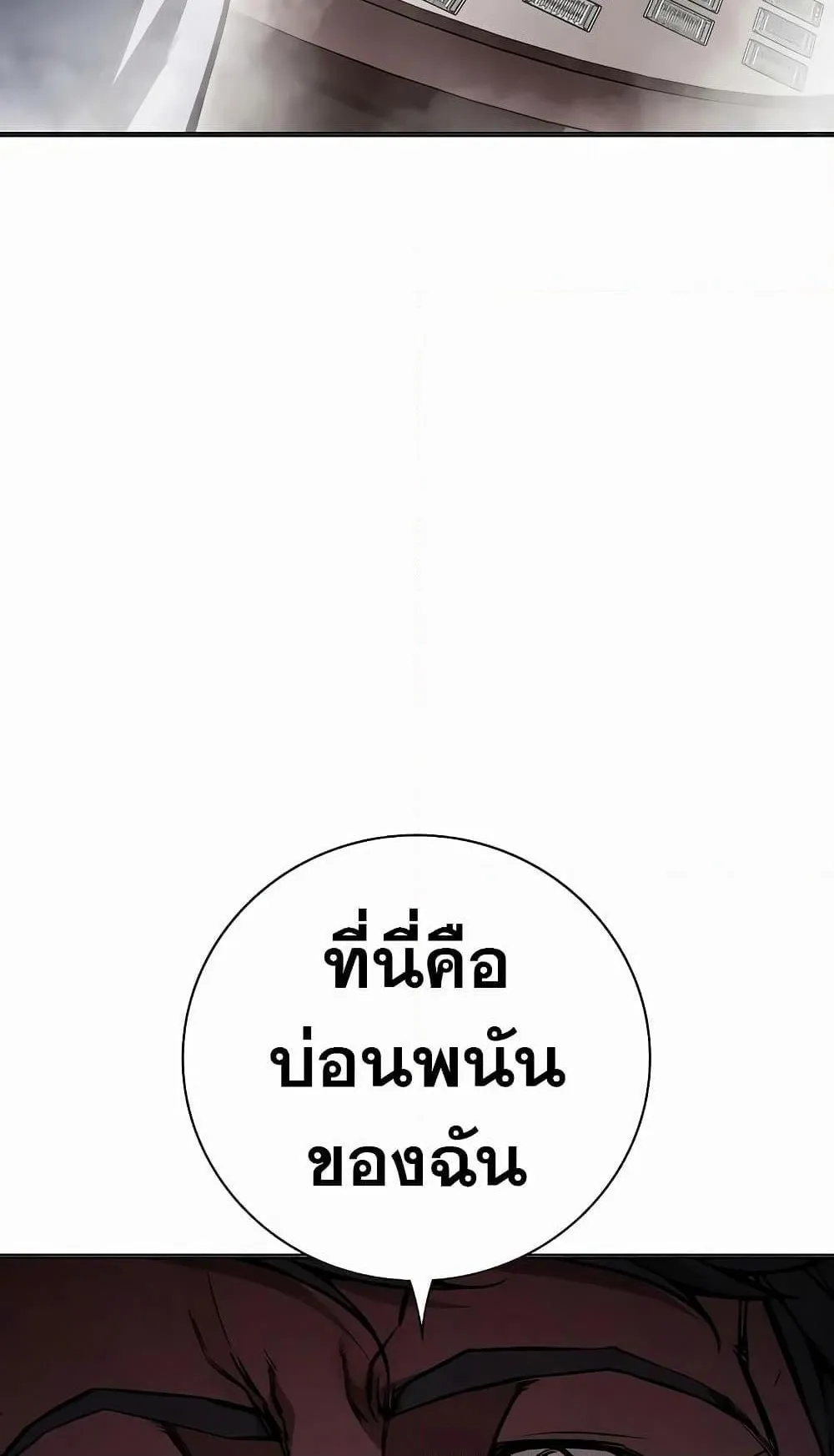 Juvenile Prison ตอนที่ 13 หน้า 113
