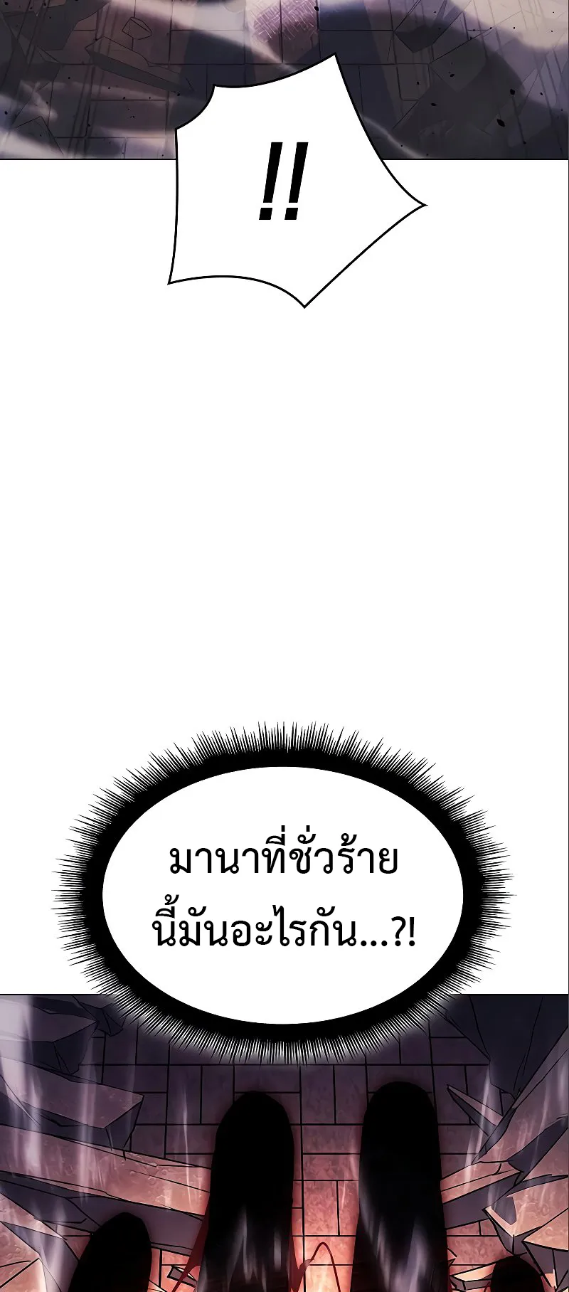 Regressing with the King Is Power ตอนที่ 6 หน้า 62