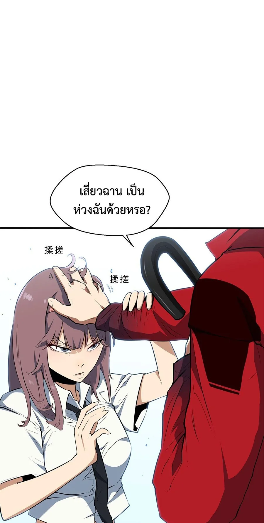 Resurrection, I am Lu Bu ตอนที่ 1 หน้า 100