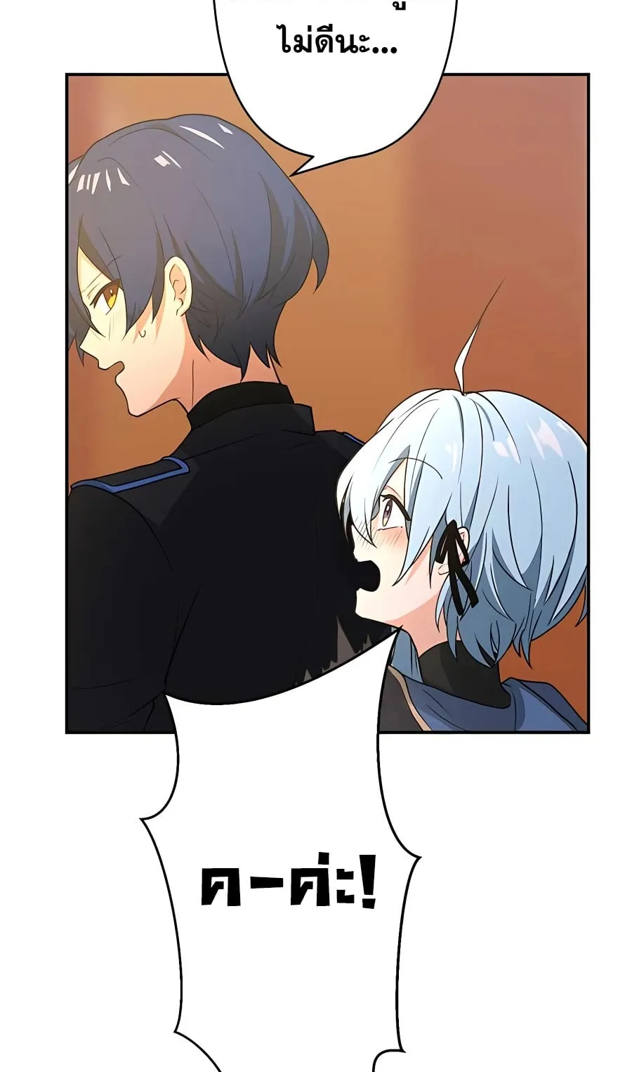 Hidden Class Gravity User ตอนที่ 10 หน้า 39