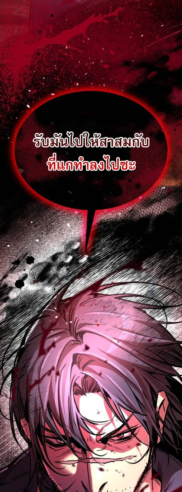 A Rogue Guard in a Medieval Fantasy ตอนที่ 5 หน้า 77
