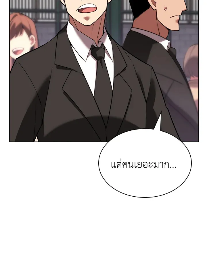 Overgeared ตอนที่ 171 หน้า 61
