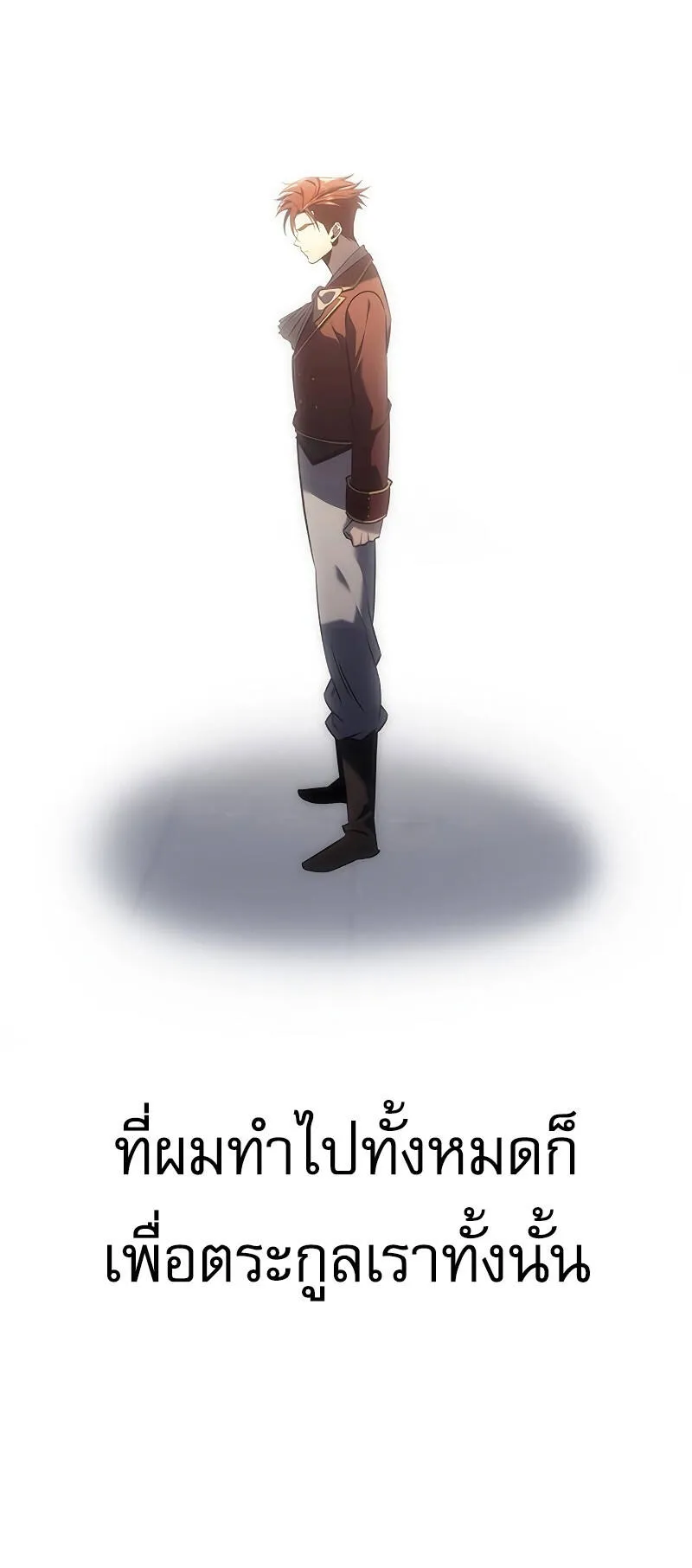 Regressor of the Fallen Family ตอนที่ 5 หน้า 38