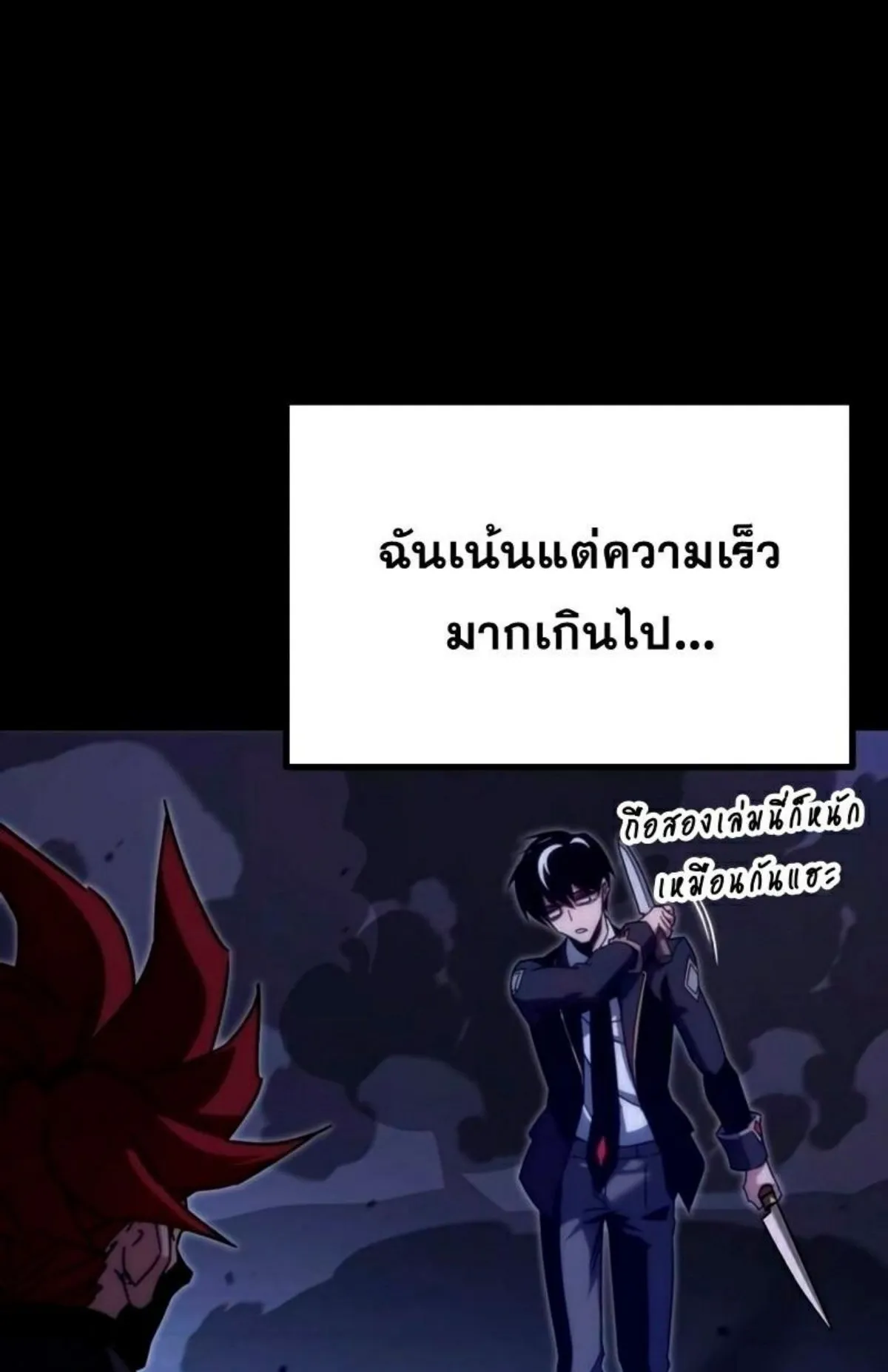 I Took Over The Academy With a Single Sashimi Knife ตอนที่ 12 หน้า 123