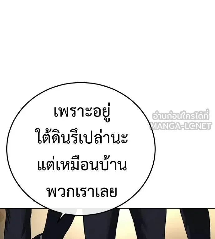 Red Shirt ตอนที่ 31 หน้า 176