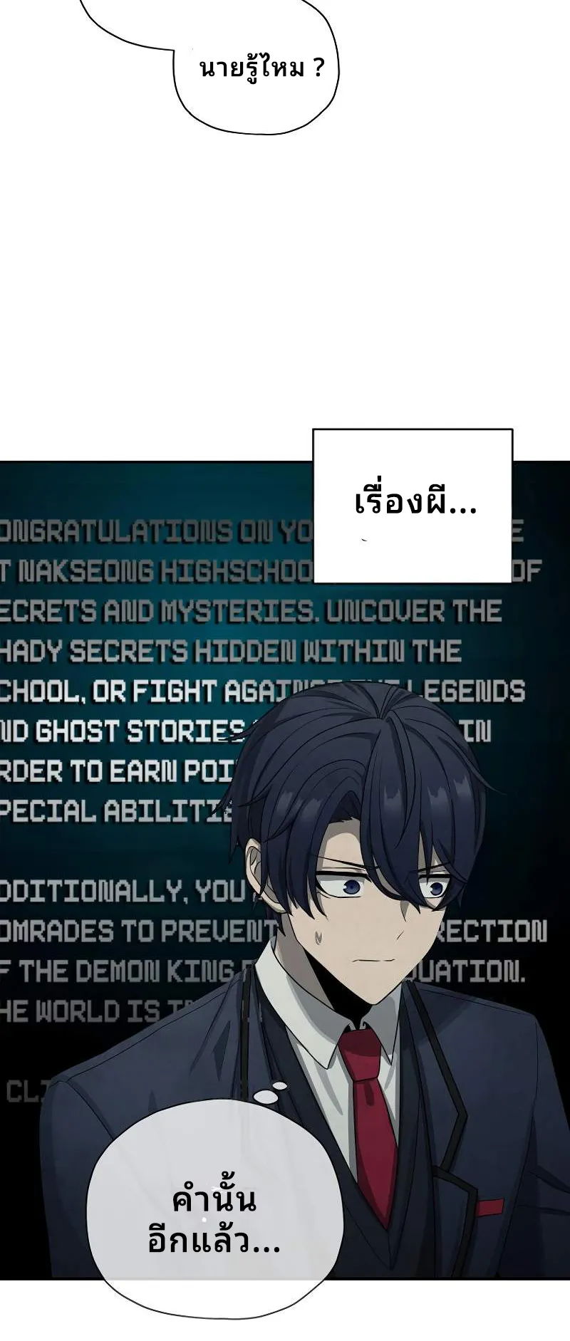 Ghost Story Club (Remake) ตอนที่ 3 หน้า 66