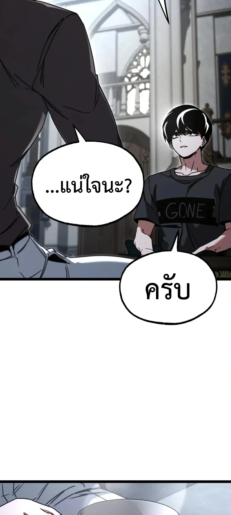 I Took Over The Academy With a Single Sashimi Knife ตอนที่ 82 หน้า 41
