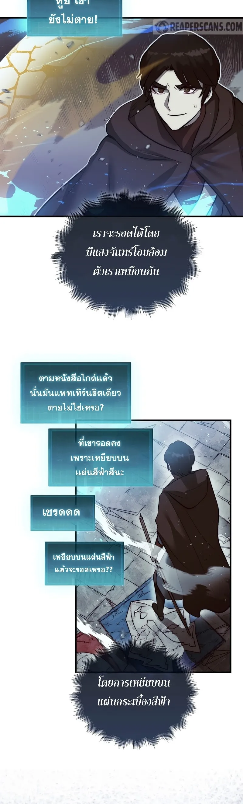 The 31st Piece Turns the Tables ตอนที่ 4 หน้า 40