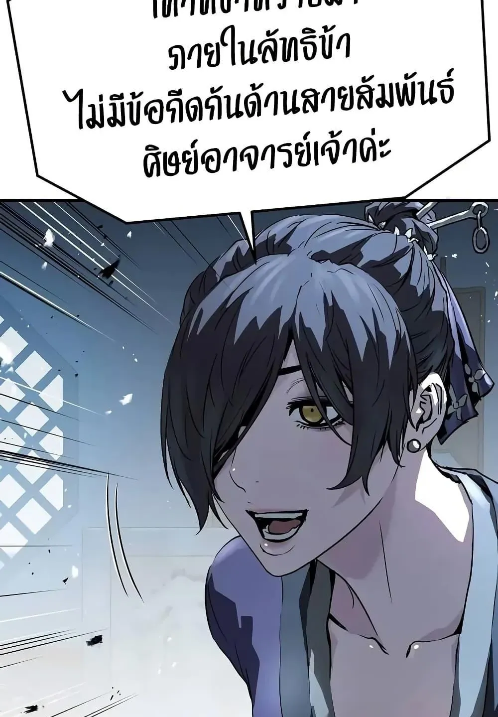 Absolute Regression ตอนที่ 71 หน้า 86