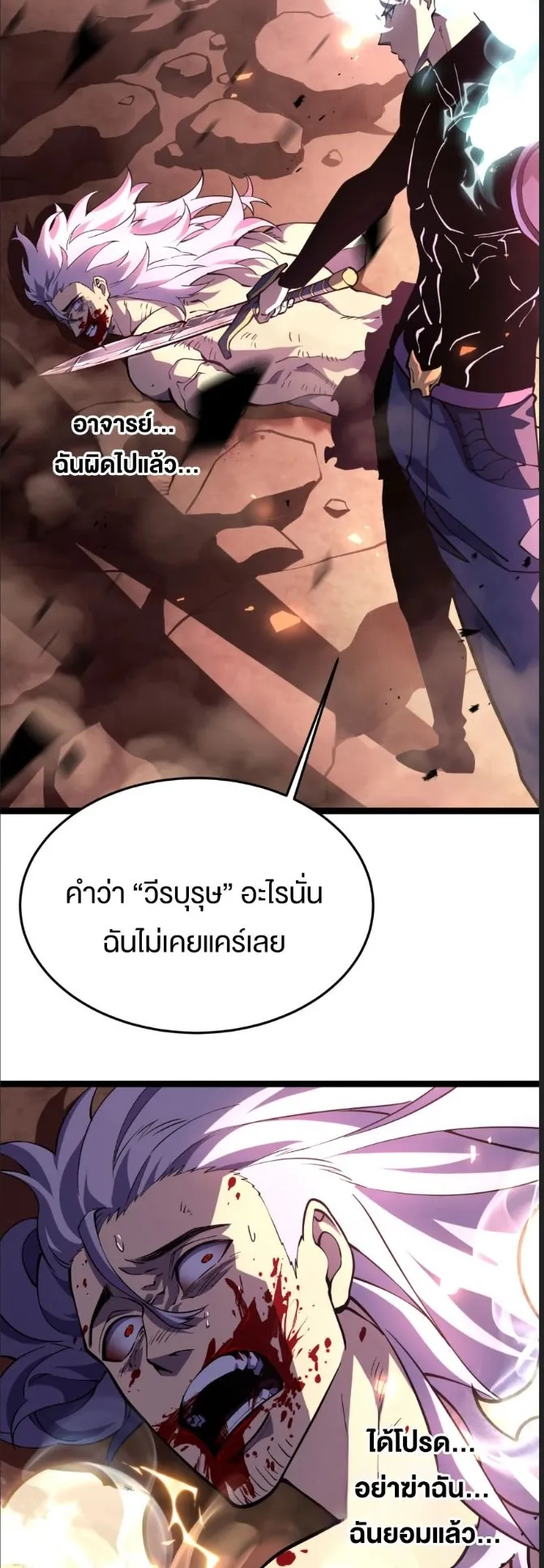 Rebirth My Vengeance Through the Mirror ตอนที่ 30 หน้า 29