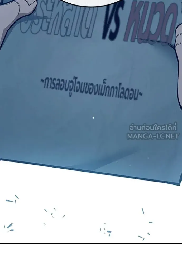 Juvenile Prison ตอนที่ 53 หน้า 124
