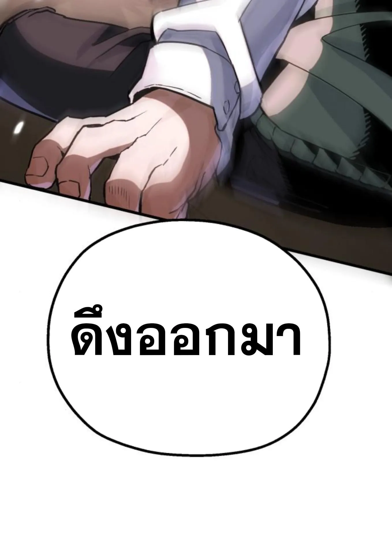 The Hero of the Heart Sword ตอนที่ 4 หน้า 159