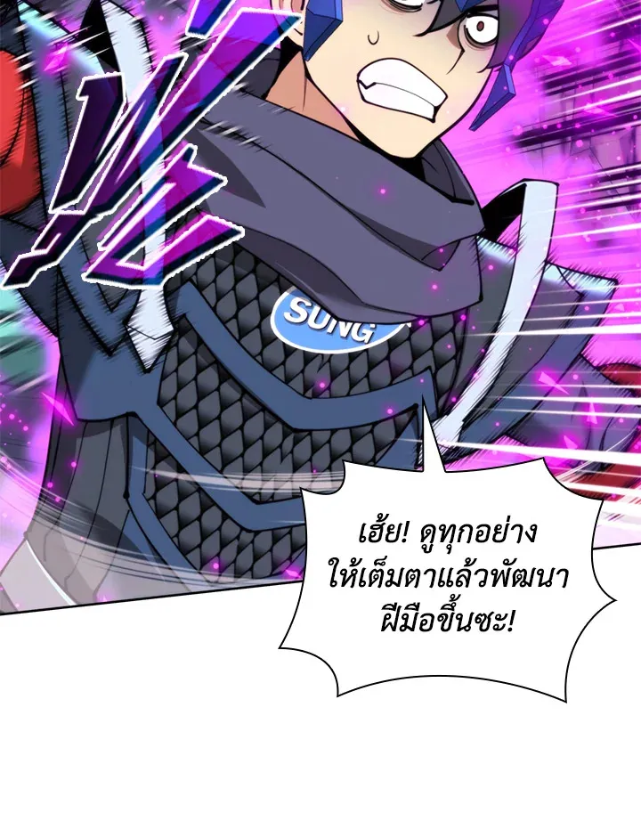 Overgeared ตอนที่ 264 หน้า 7