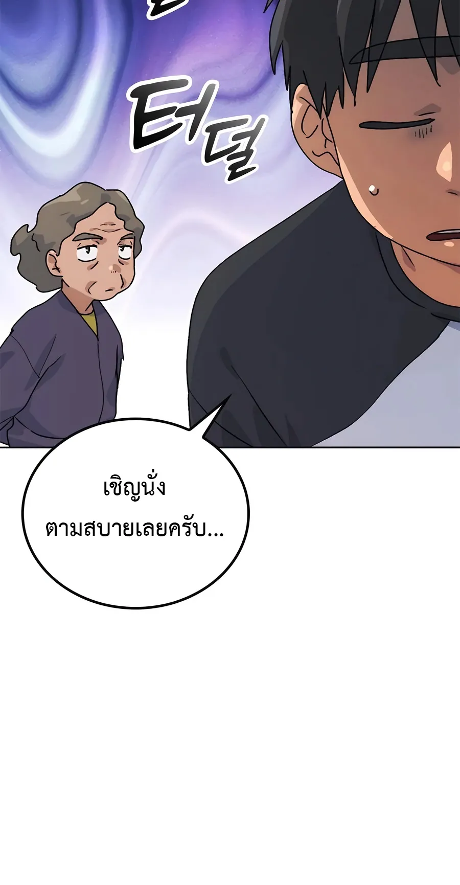 Healing Life Through Camping In Another World ตอนที่ 7 หน้า 74
