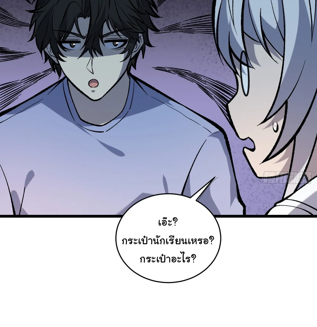 I Will Solo My Way Through This Apocalypse World ตอนที่ 9 หน้า 10