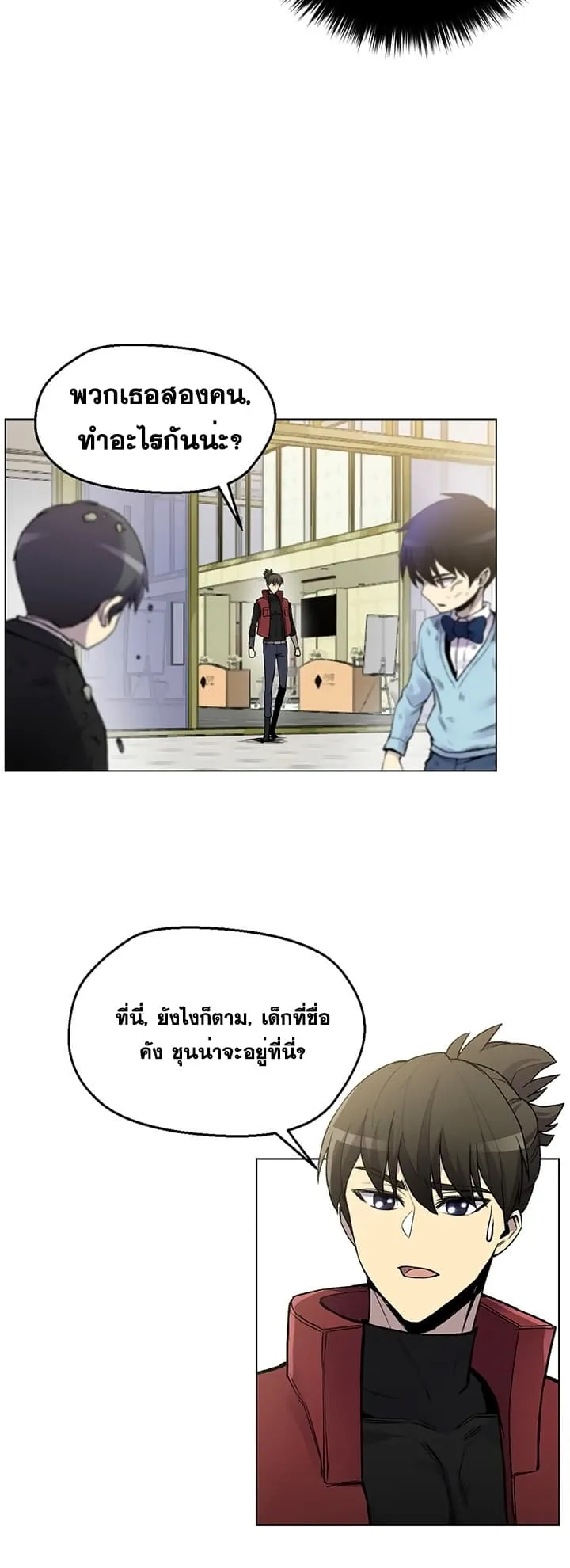 Reverse Villain ตอนที่ 4 หน้า 36