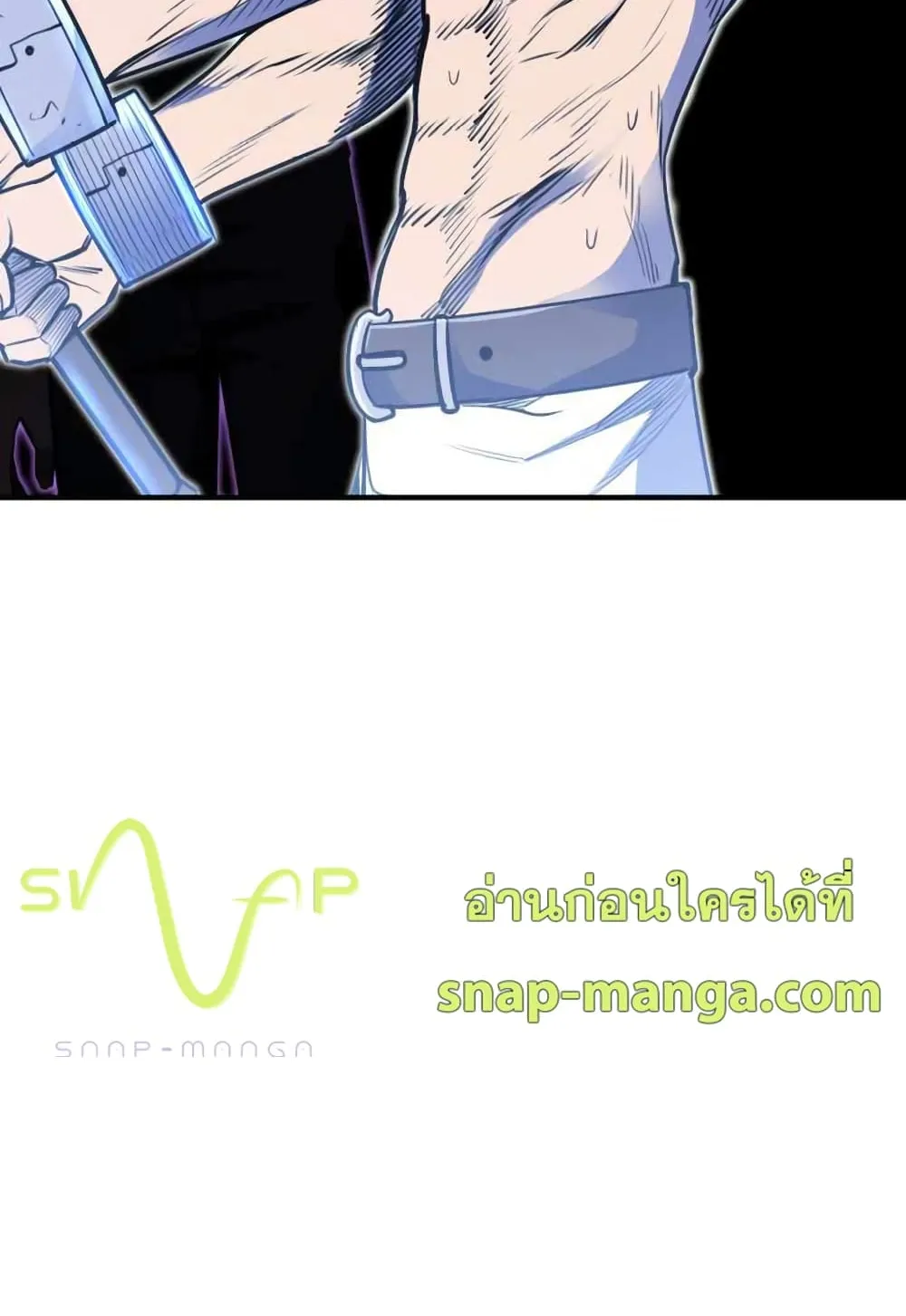 Standard of Reincarnation ตอนที่ 7 หน้า 23