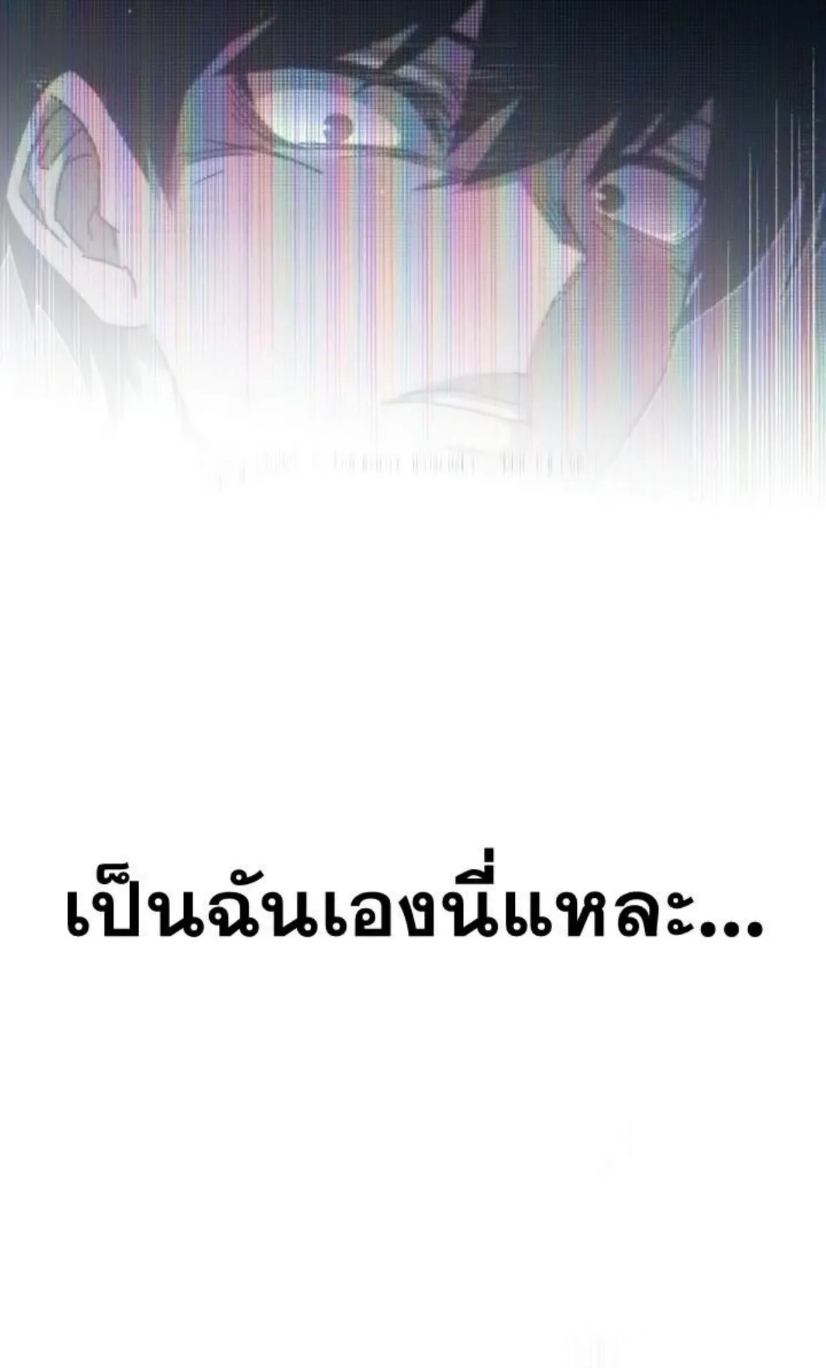 I Took Over The Academy With a Single Sashimi Knife ตอนที่ 10 หน้า 81