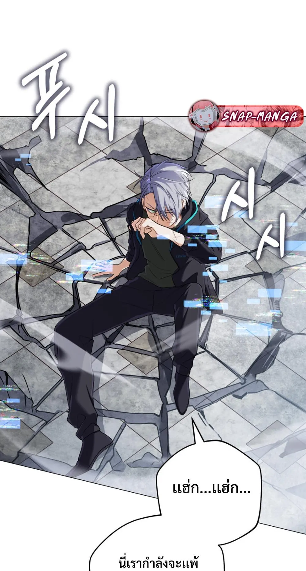 The Return of the Mythical Archmage ตอนที่ 7 หน้า 52