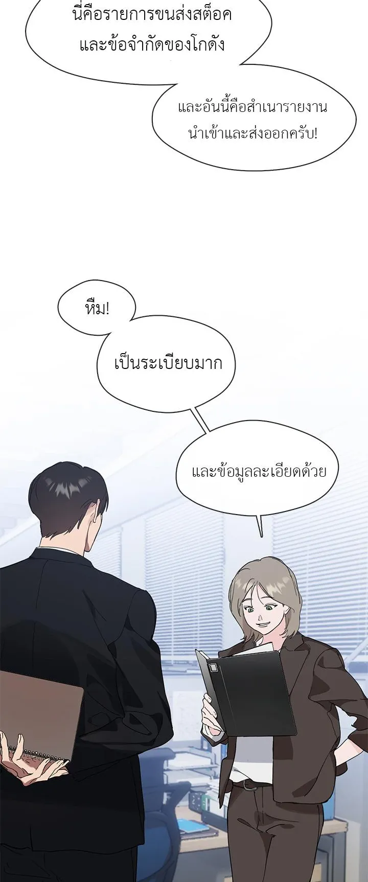 Afterlife Diner ตอนที่ 12 หน้า 13