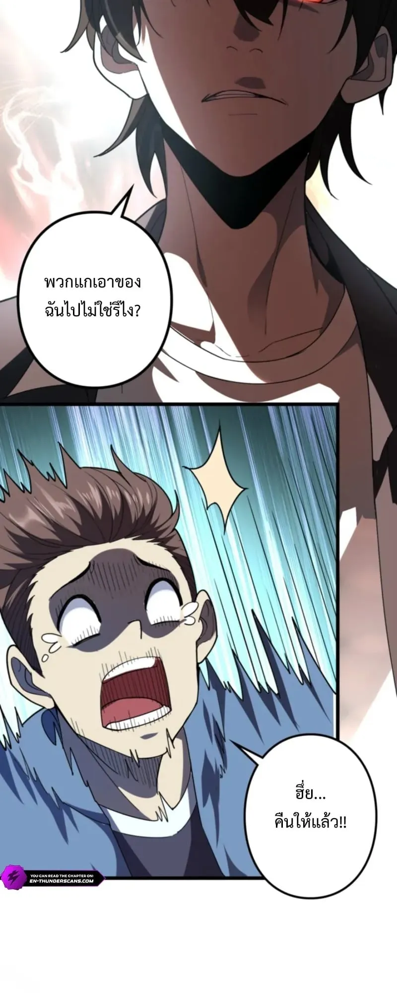 The Clan’s Failure Is a Former Continental Champion ตอนที่ 2 หน้า 47