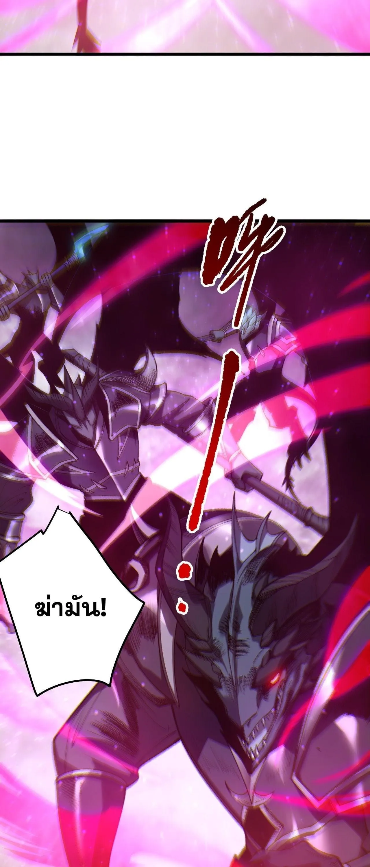Disastrous Necromancer ตอนที่ 261 หน้า 12