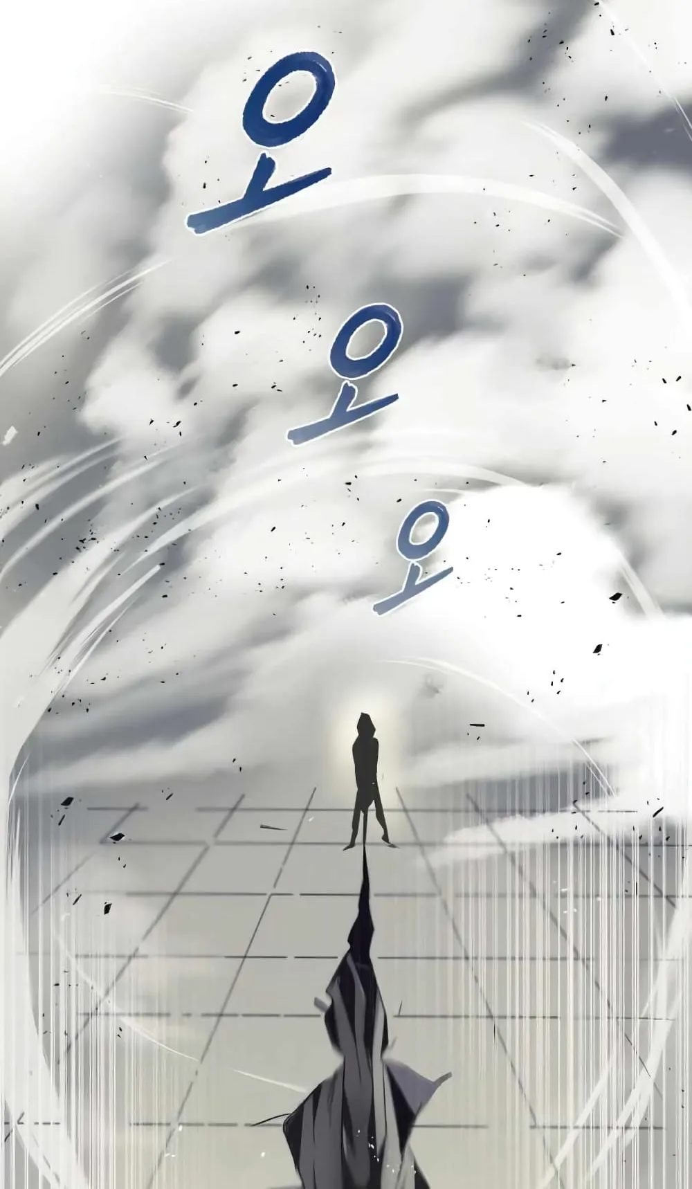The Lazy Lord Masters the Sword ตอนที่ 16 หน้า 60