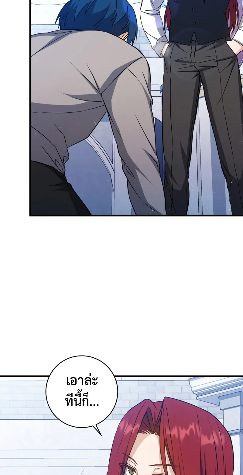 The Reincarnated Assassin Is a Swordmaster ตอนที่ 12 หน้า 76