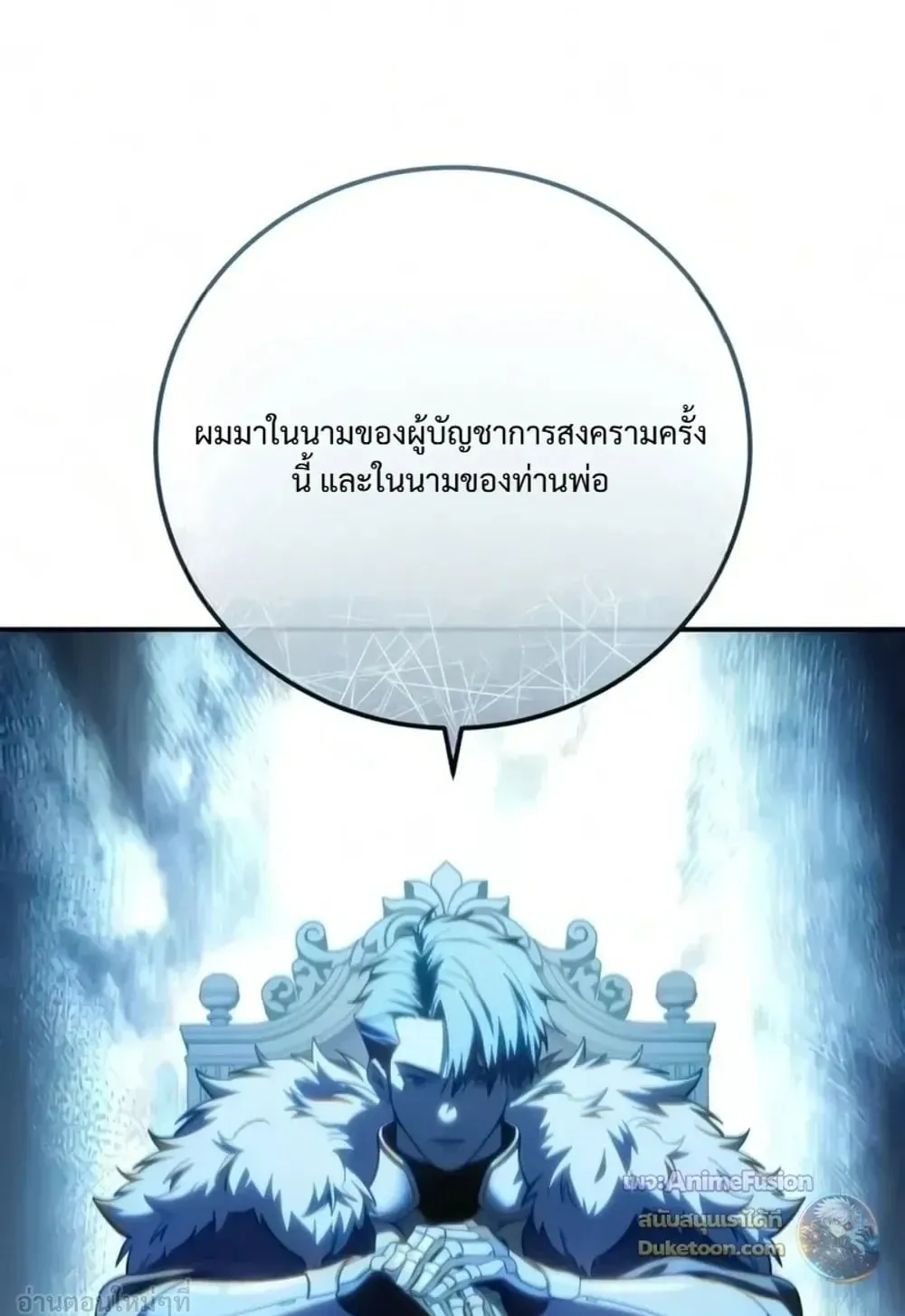 Star-Embracing Swordmaster ตอนที่ 136 หน้า 11