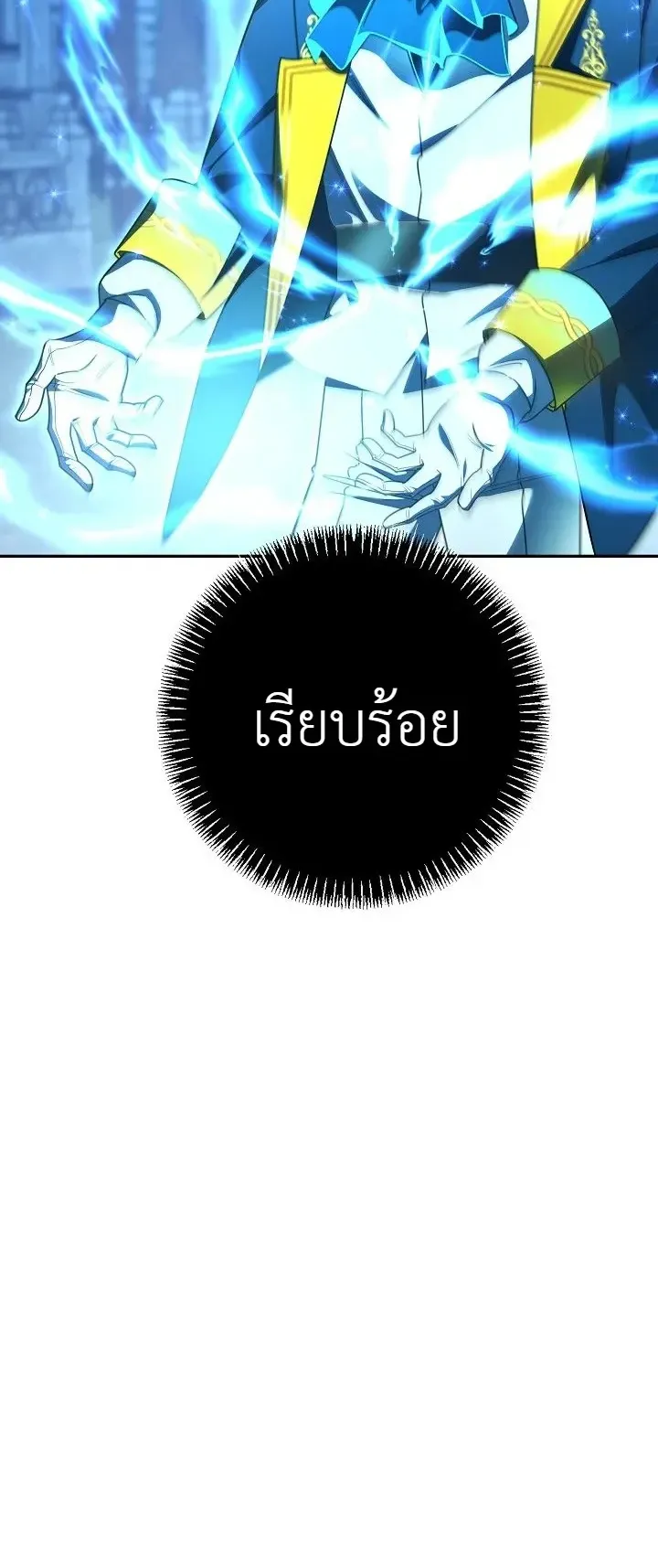 The Genius Professor Wants An Easy Life ตอนที่ 5 หน้า 38