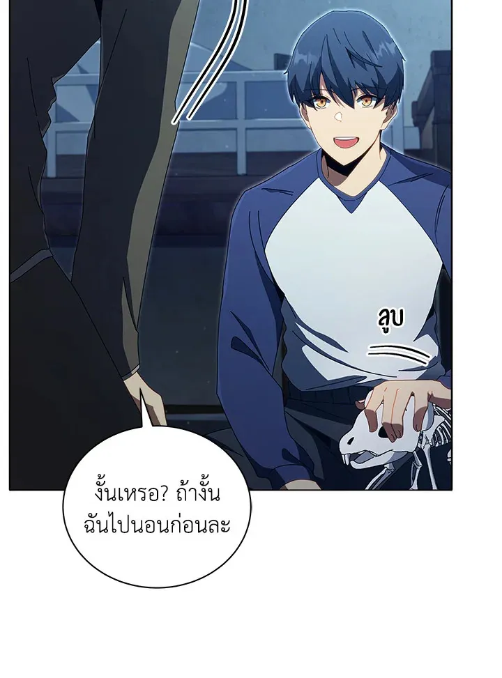 Necromancer Academy’s Genius Summoner Chapter 14 หน้า 107
