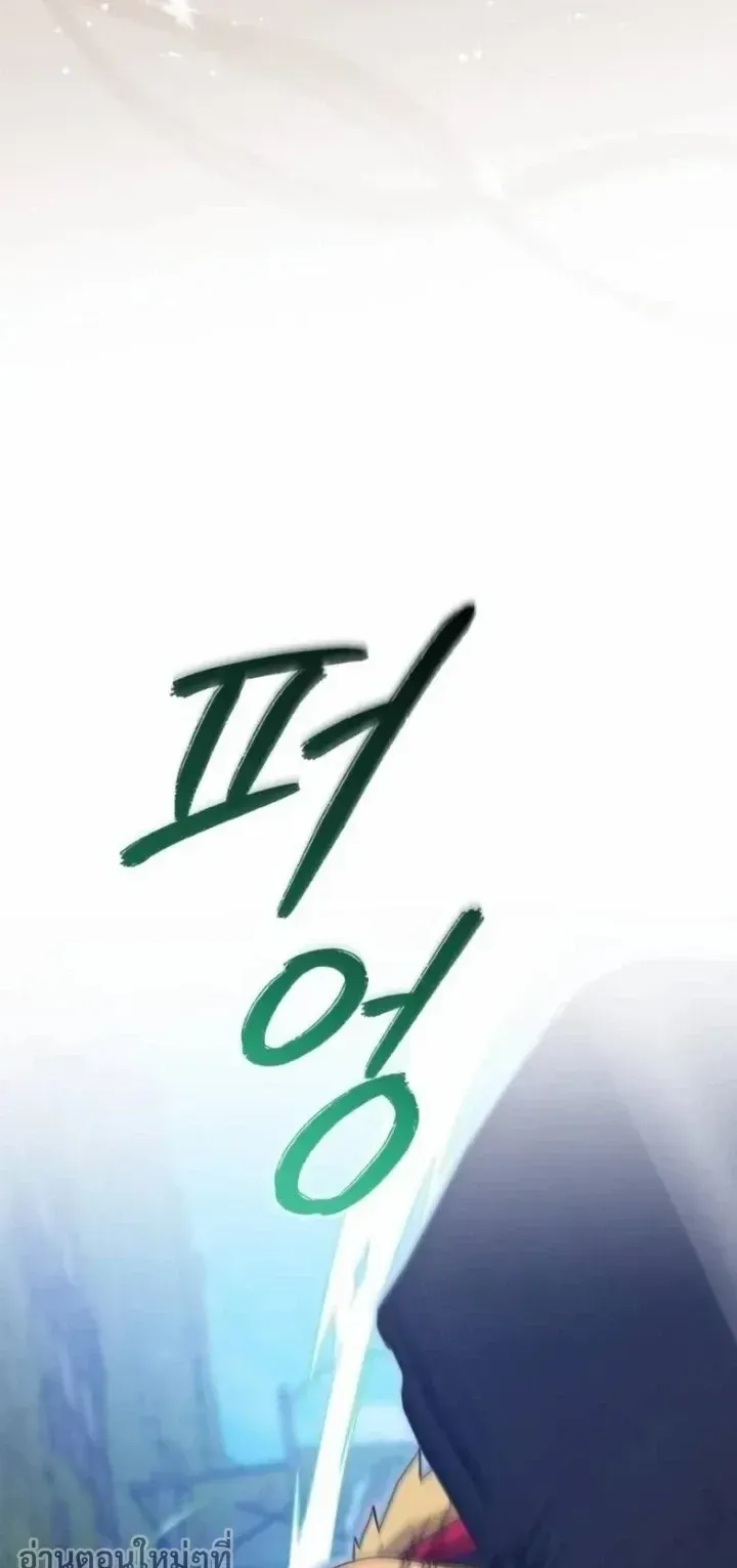 The Absolute’s Modern Life ตอนที่ 13 หน้า 52