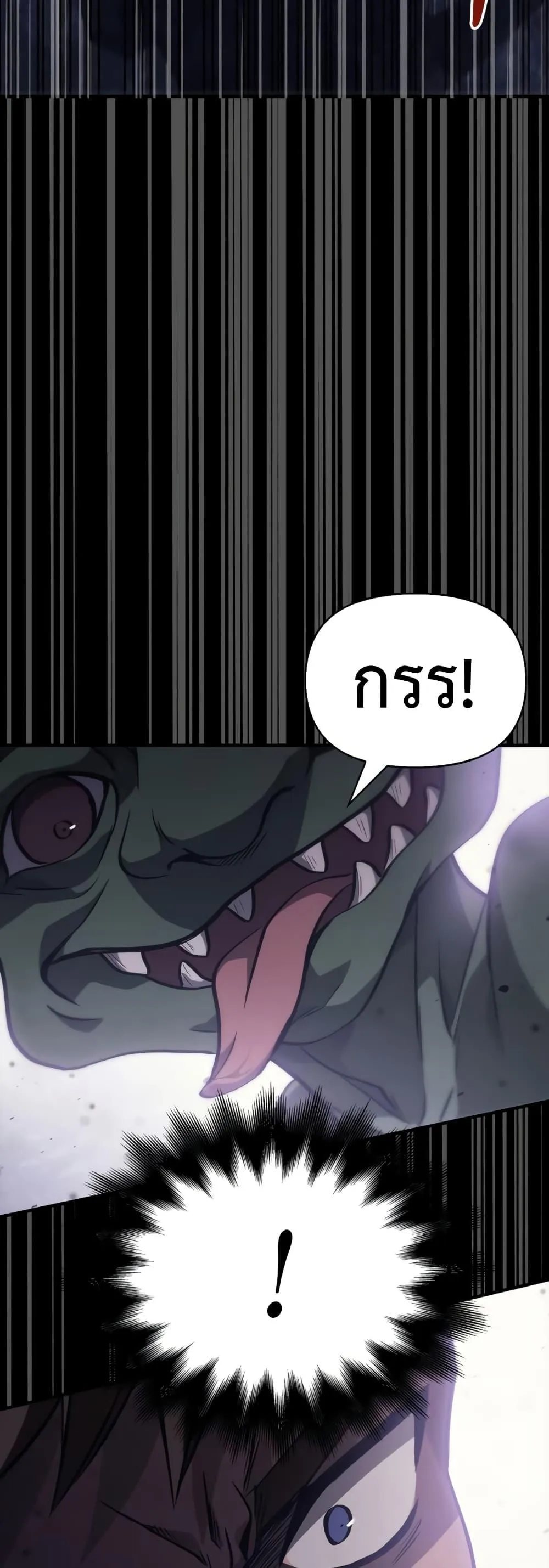 Surviving the Game as a Barbarian ตอนที่ 3 หน้า 69