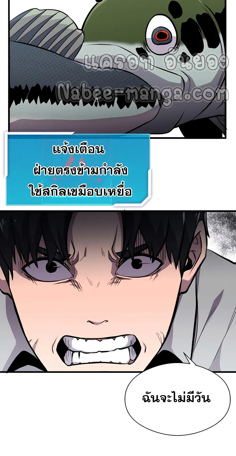 Surviving as a Fish ตอนที่ 5 หน้า 52