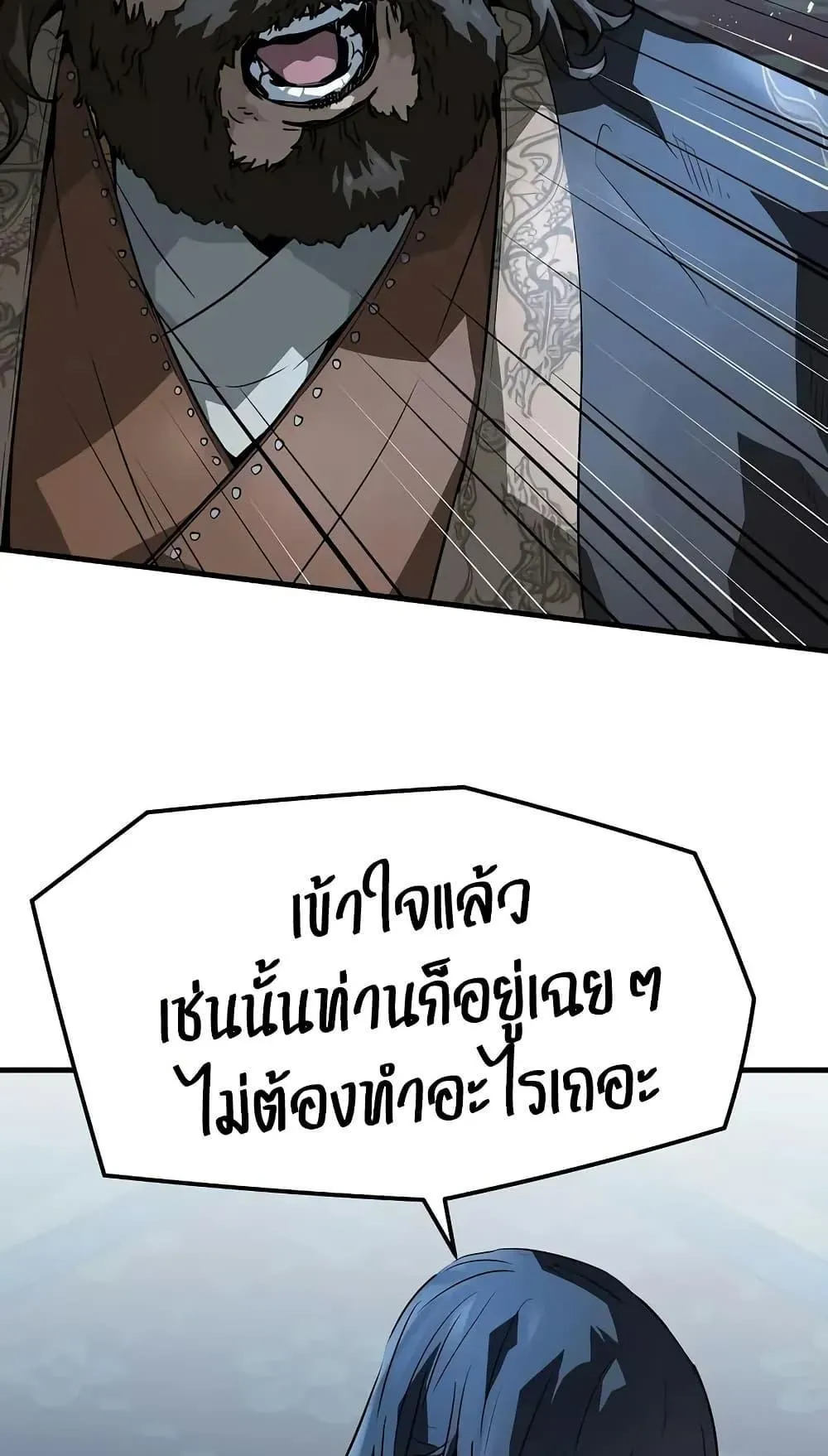 Absolute Regression ตอนที่ 74 หน้า 8