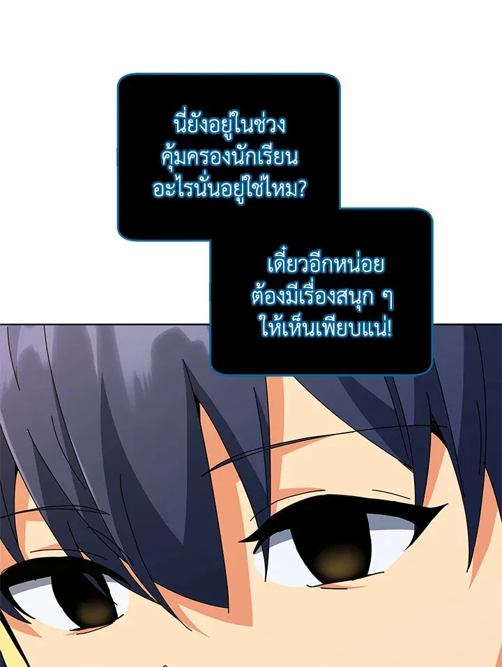 Necromancer Academy’s Genius Summoner Chapter 25 หน้า 39