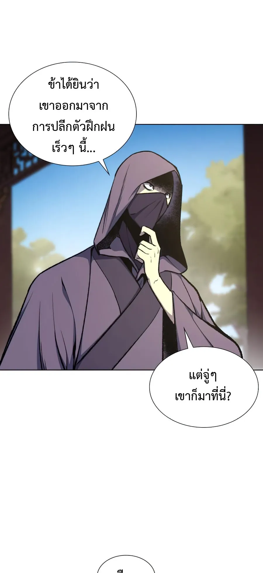 I Reincarnated As The Crazed Heir ตอนที่ 9 หน้า 55
