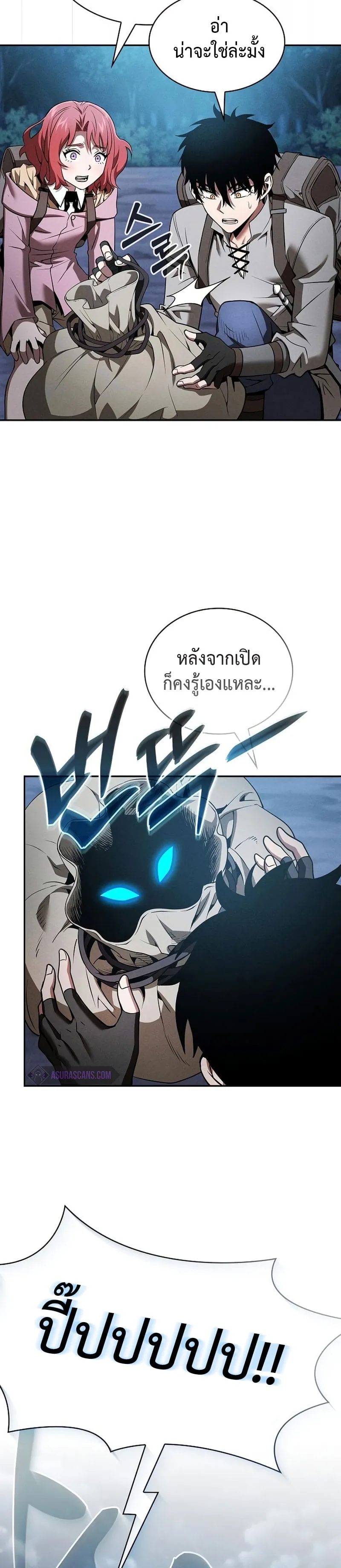 Academy’s Genius Swordmaster ตอนที่ 7 หน้า 46