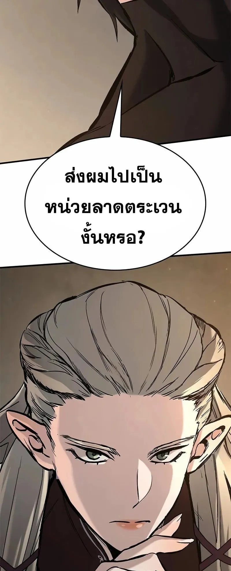 Eternally Regressing Knight ตอนที่ 10 หน้า 4