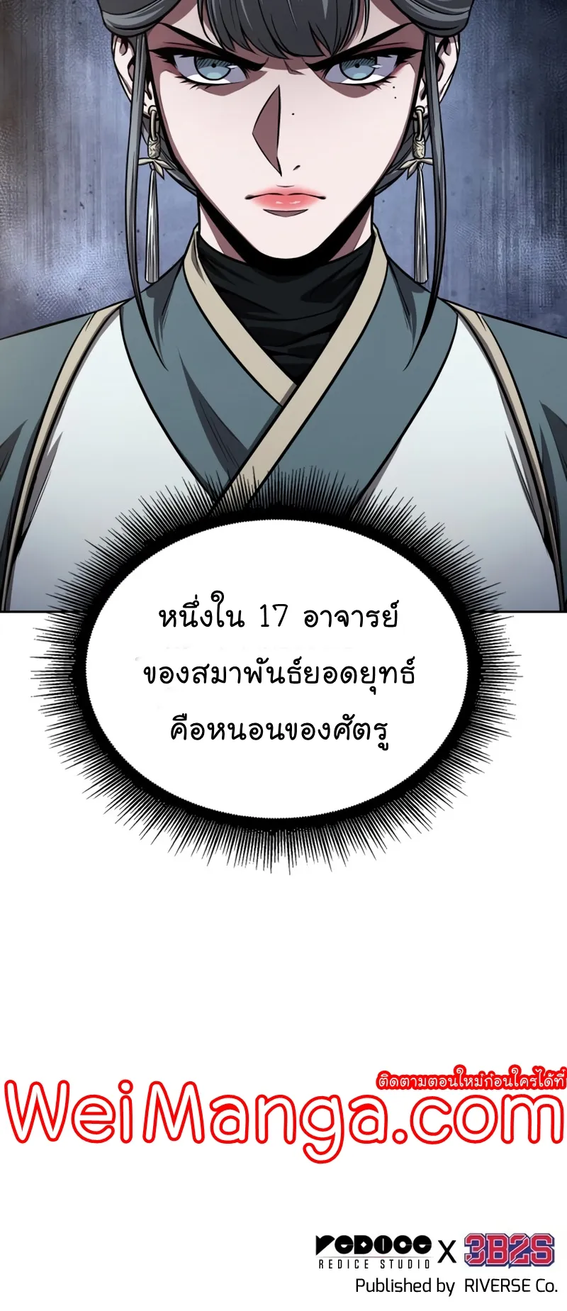 Nano Machine Chapter 111 หน้า 64