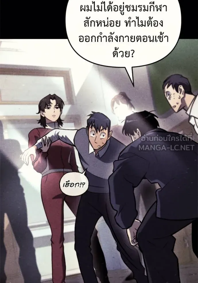 Hiding the logistics center in Apocalypse ตอนที่ 36 หน้า 84