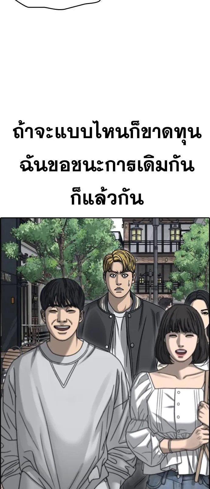 Loser Life 2 ตอนที่ 27 หน้า 67