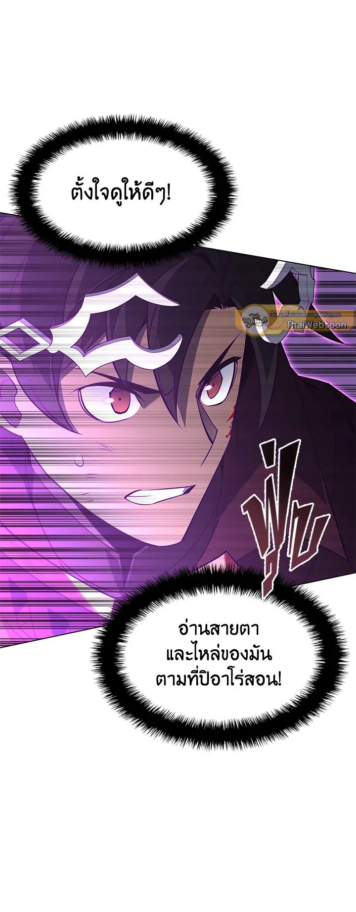 Overgeared ตอนที่ 120 หน้า 31