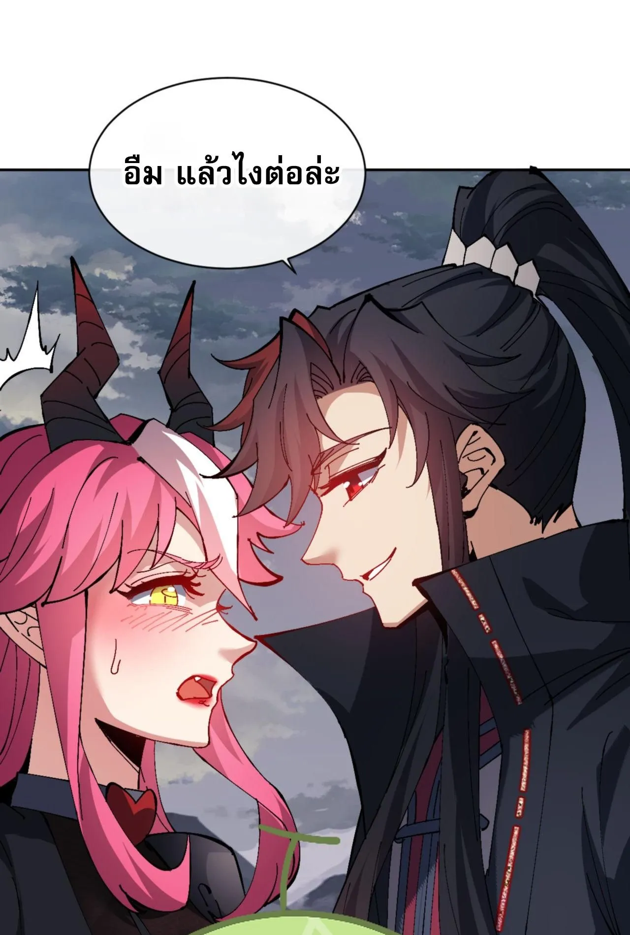 Devious Son of Heaven ตอนที่ 82 หน้า 47