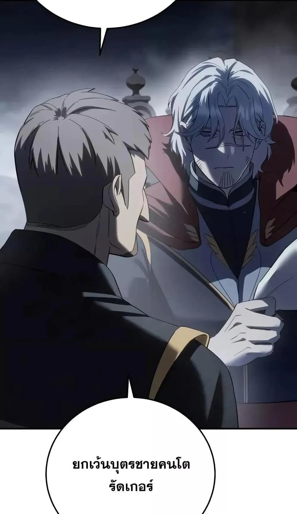 Star-Embracing Swordmaster ตอนที่ 66 หน้า 70