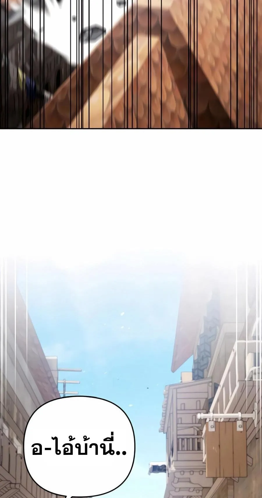 Sovereign of the Infinite Clones ตอนที่ 31 หน้า 88