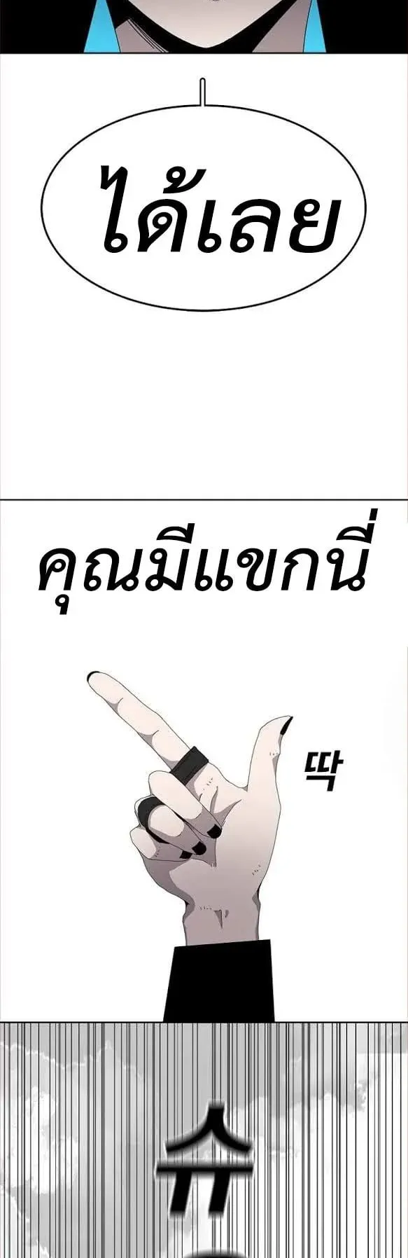 The House Without Time ตอนที่ 3 หน้า 54